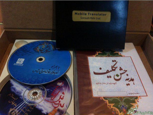 عکس/ هدیه صدا و سیما به خبرنگاران