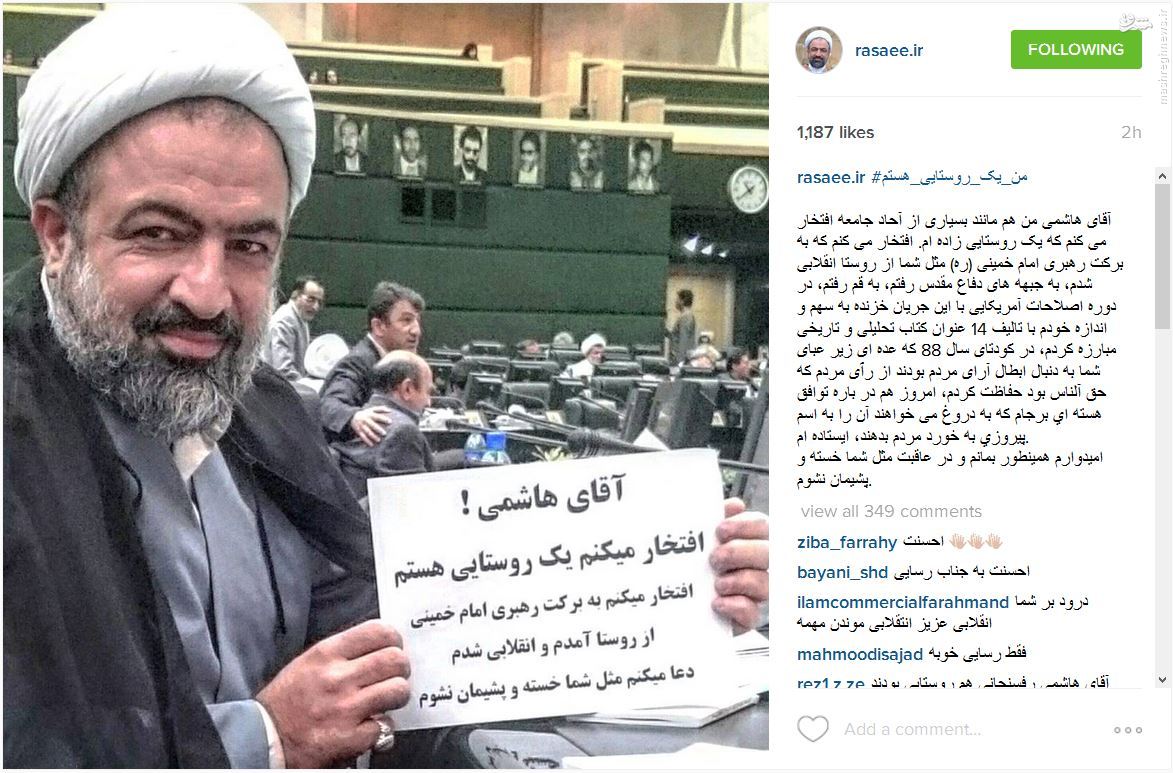 پیام تصویری رسایی به هاشمی +عکس