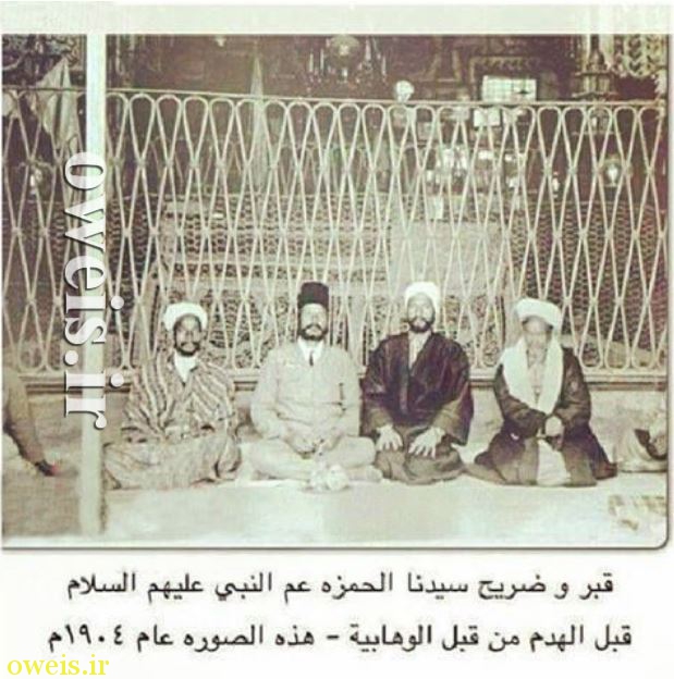 عکس/ ضریح حضرت حمزه قبل از تخریب