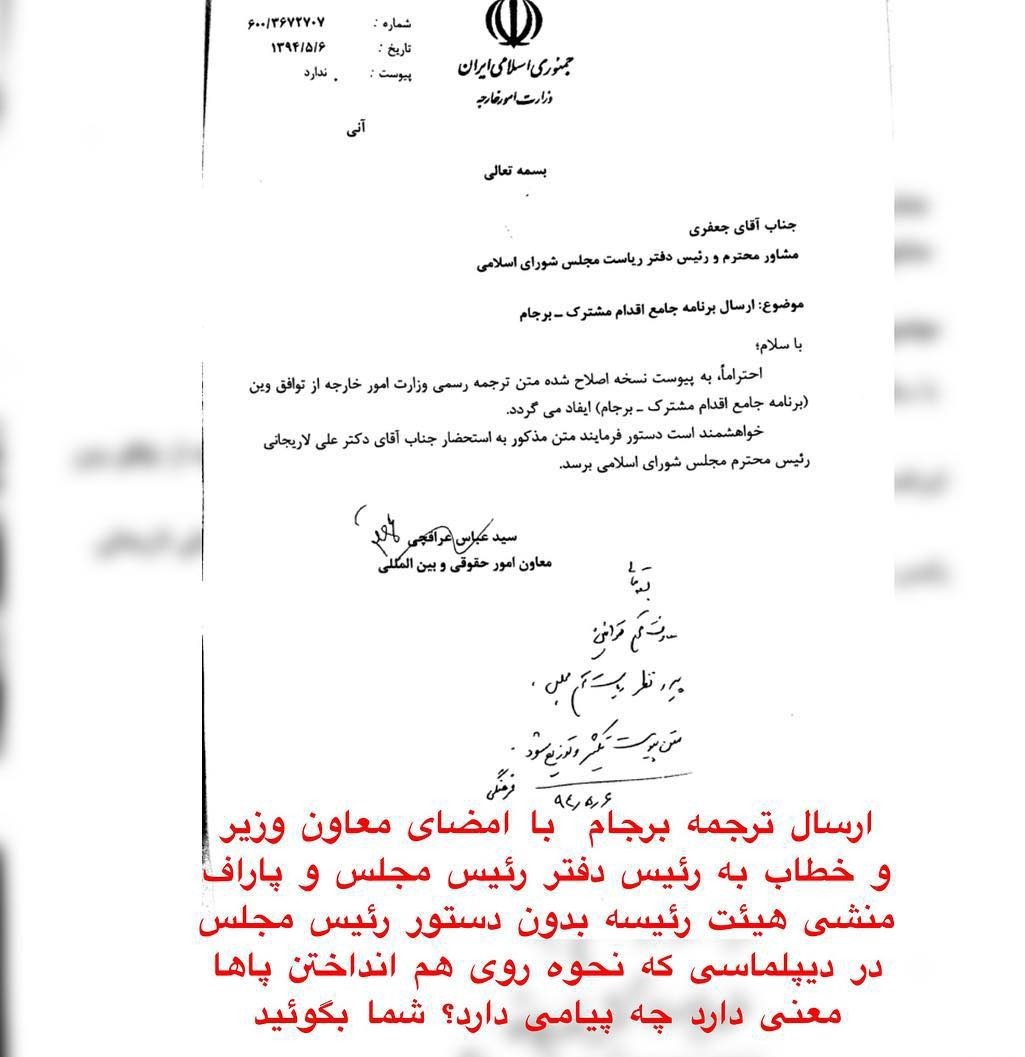 اسناد مجلس در اینستاگرام +عکس