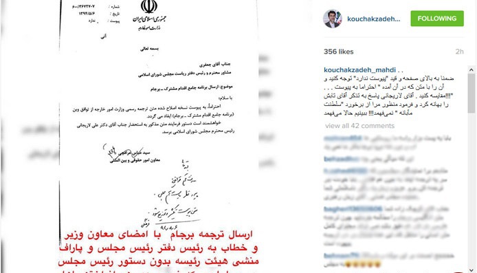 اسناد مجلس در اینستاگرام +عکس