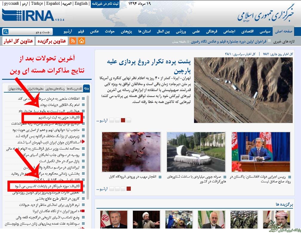 سنگتمام رسانه دولت برای قالیباف +عکس سنگتمام رسانه دولت برای قالیباف +عکس