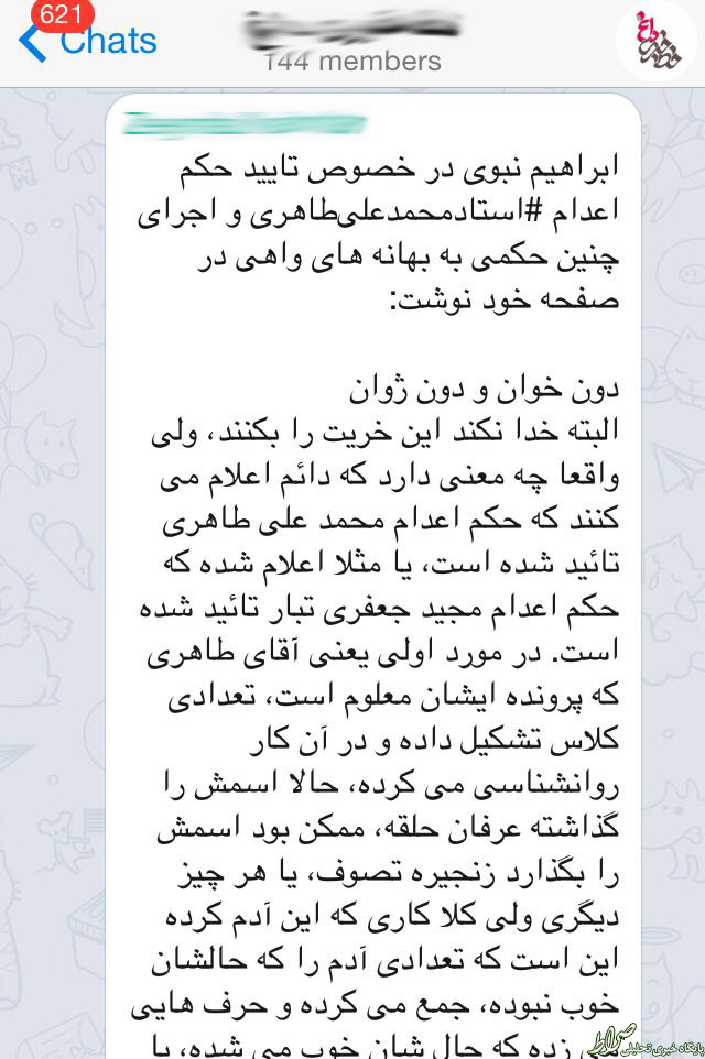 تبلیغ ضدانقلاب توسط نورچشمی سخنگوی قالیباف +عکس تبلیغ ضدانقلاب توسط نورچشمی سخنگوی قالیباف +عکس