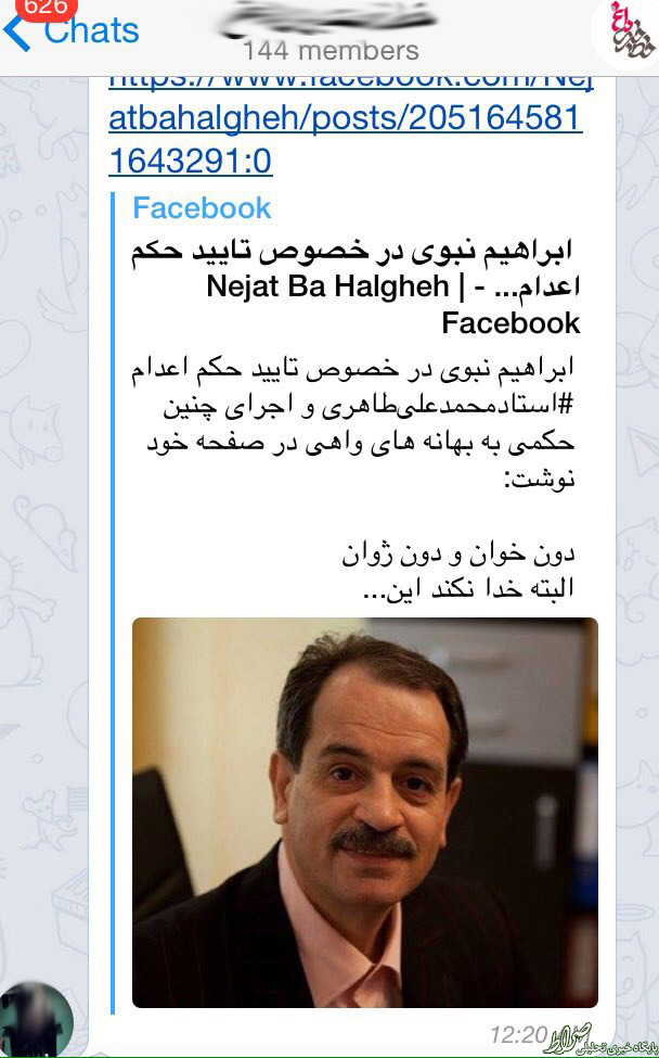 تبلیغ ضدانقلاب توسط نورچشمی سخنگوی قالیباف +عکس تبلیغ ضدانقلاب توسط نورچشمی سخنگوی قالیباف +عکس