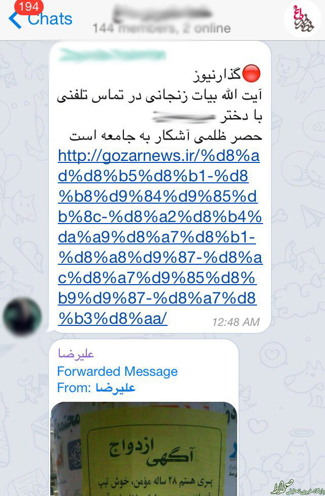 تبلیغ ضدانقلاب توسط نورچشمی سخنگوی قالیباف +عکس تبلیغ ضدانقلاب توسط نورچشمی سخنگوی قالیباف +عکس
