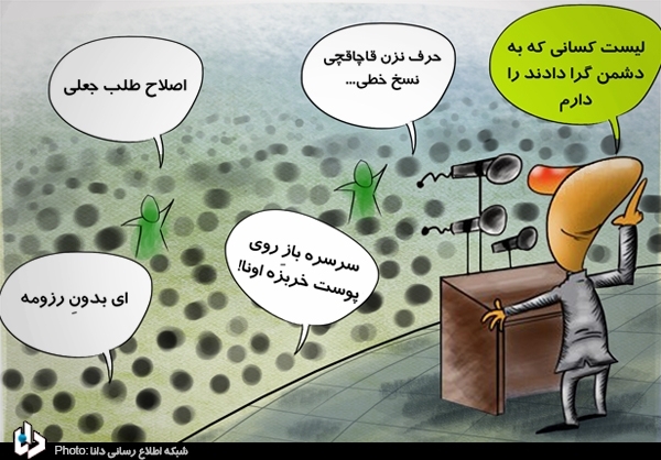 کاریکاتور/ حمله به آقای افشاگر