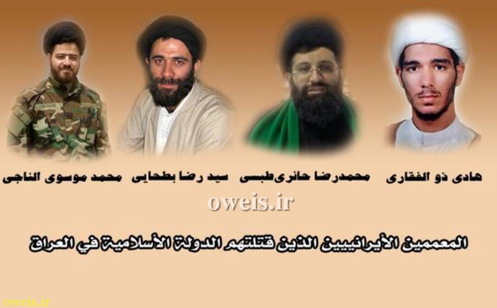 عکس/افتخارداعش به شهادت این 4روحانی