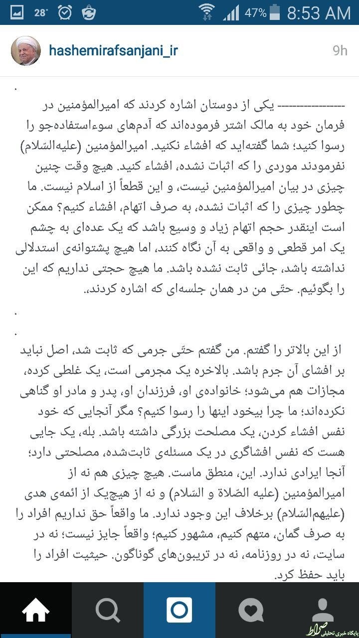 حمایت اینستاگرام هاشمی از مهدی +عکس حمایت اینستاگرام هاشمی از مهدی +عکس