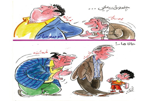 کاریکاتور/واکنش مردم به خریدخودروی صفر!