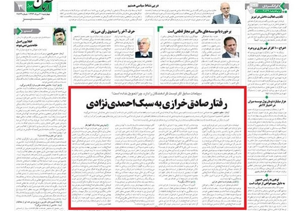 «بگم‌بگم» خوب است اما علیه اصولگرایان +تصاویر