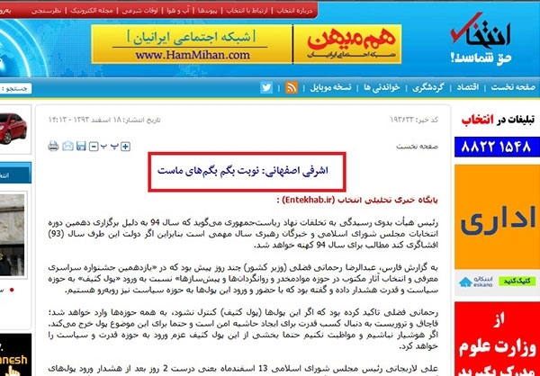 «بگم‌بگم» خوب است اما علیه اصولگرایان +تصاویر