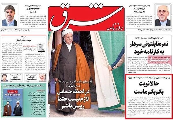 «بگم‌بگم» خوب است اما علیه اصولگرایان +تصاویر