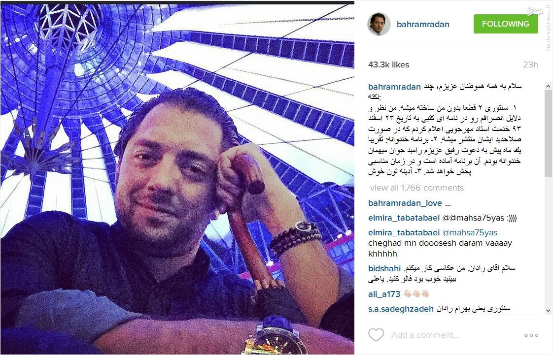 پاسخ بهرام رادان به شایعات +عکس