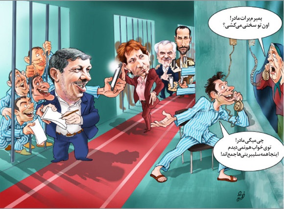 کاریکاتور/ نمایی جدید از اوین کاریکاتور/ نمایی جدید از اوین