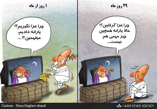 کاریکاتور/ شب پرداخت یارانه!