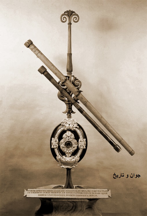 عکس/ تلسکوپ گالیله