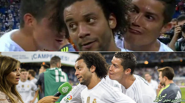 عکس/ شوخی جالب و عجیب رونالدو با مارسلو عکس/ شوخی جالب و عجیب رونالدو با مارسلو