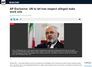 افشای محتوای توافق ایران و آژانس