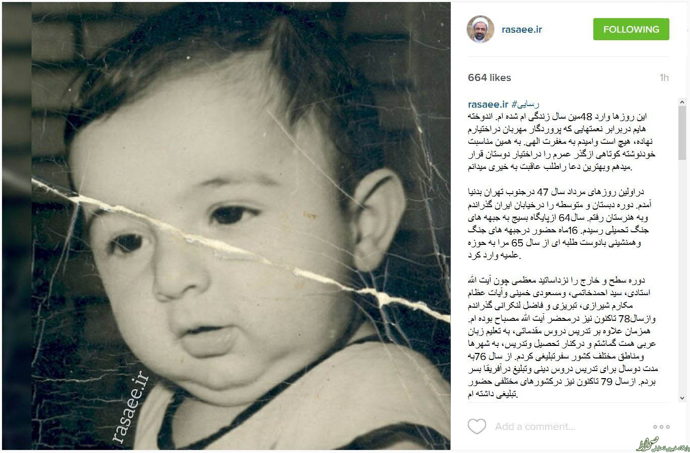 عکس ۶ماهگی رسایی بهمناسبت تولدش! عکس ۶ماهگی رسایی بهمناسبت تولدش!