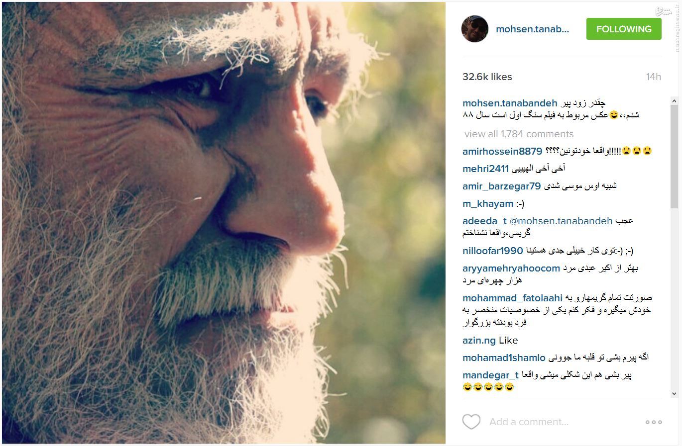 عکس/ محسن تنابنده در دوران کهولت عکس/ محسن تنابنده در دوران کهولت