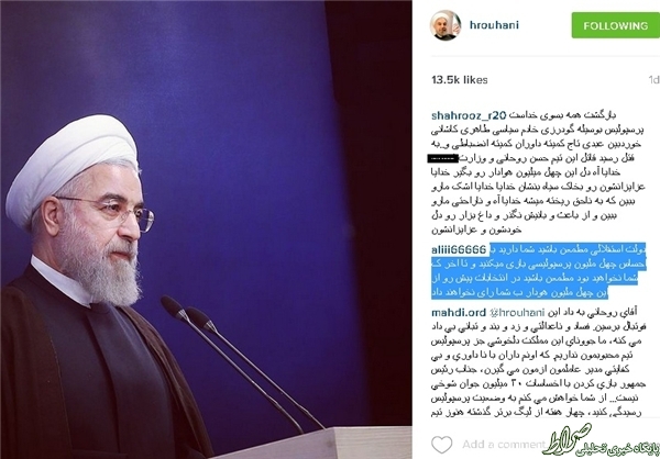 روحانی به داد پرسپولیس نرسد رای نمی‌آورد