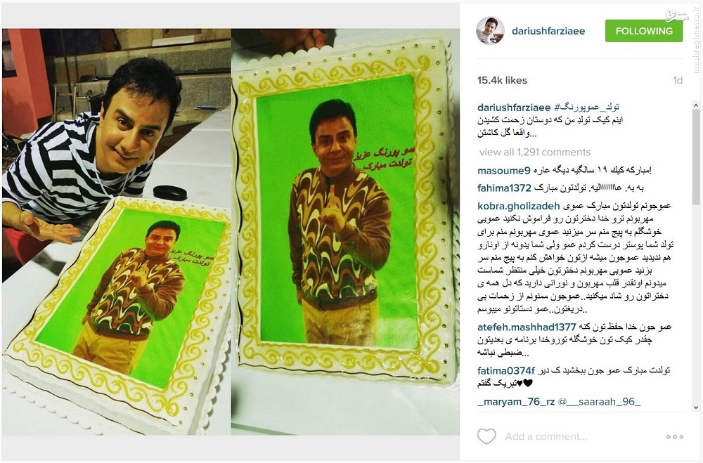 عکس/ جشن تولد عمو پورنگ