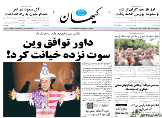 عکس/ کیهان ماهیت آمانو را رو کرد عکس/ کیهان ماهیت آمانو را رو کرد