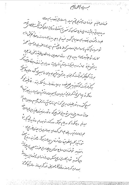 نوشته محسن رضایی که برای اولین بار منتشر میشود/ امام(ره) پس از جنگ به پاسداران چه گفتند؟ +دستخط امام(ره) نوشته محسن رضایی که برای اولین بار منتشر میشود/ امام(ره) پس از جنگ به پاسداران چه گفتند؟ +دستخط امام(ره)