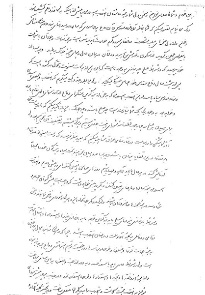 نوشته محسن رضایی که برای اولین بار منتشر میشود/ امام(ره) پس از جنگ به پاسداران چه گفتند؟ +دستخط امام(ره) نوشته محسن رضایی که برای اولین بار منتشر میشود/ امام(ره) پس از جنگ به پاسداران چه گفتند؟ +دستخط امام(ره)