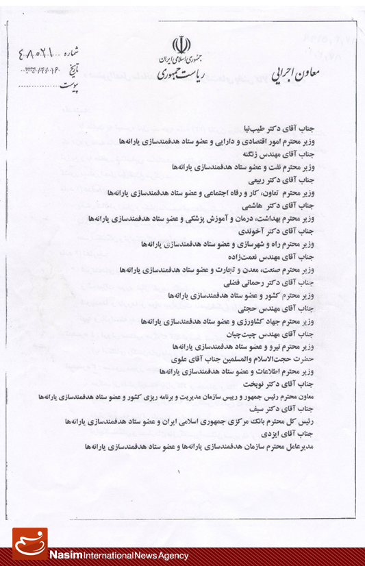 نوبخت از دستور گرانی ۱۸ کالا خبر داشت و ندارم! +سند