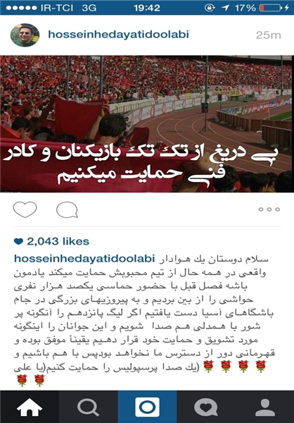 عکس/درخواست هدایتی ازهواداران سرخ عکس/درخواست هدایتی ازهواداران سرخ