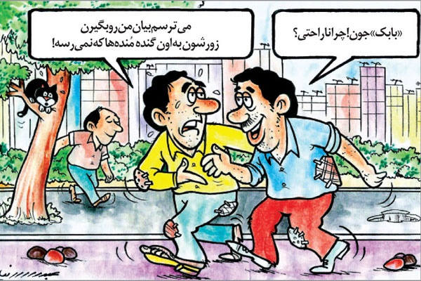 کاریکاتور/ بابک زنجانی سوم!