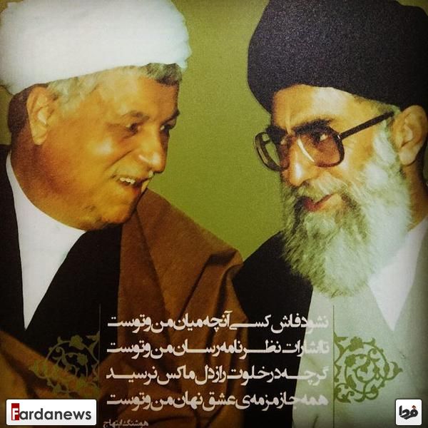 عکس/ توییت هاشمی از خود و رهبری عکس/ توییت هاشمی از خود و رهبری