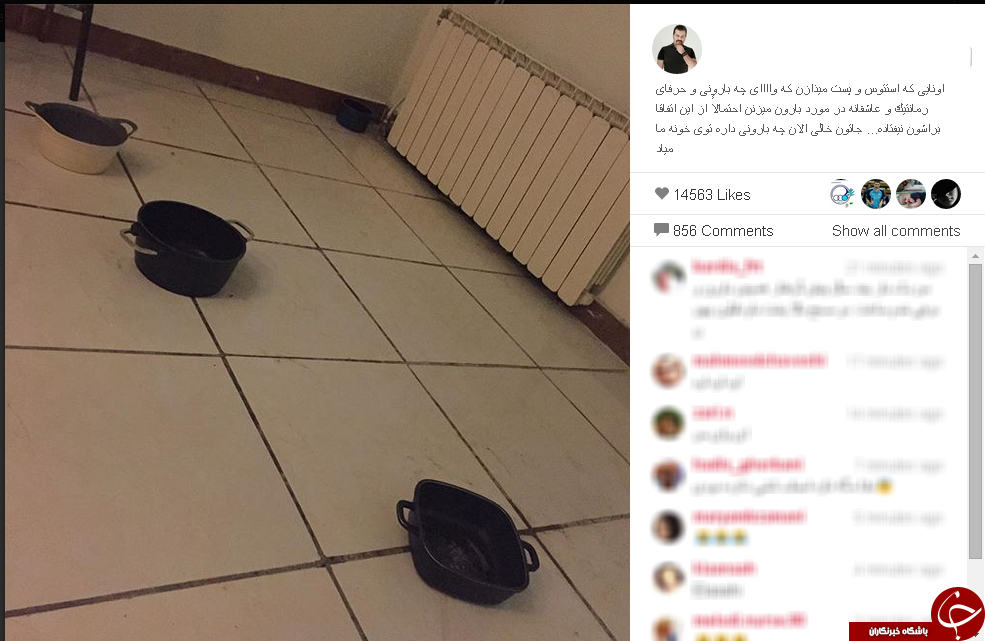 عکس/ باران در منزل مهراب قاسمخانی! عکس/ باران در منزل مهراب قاسمخانی!