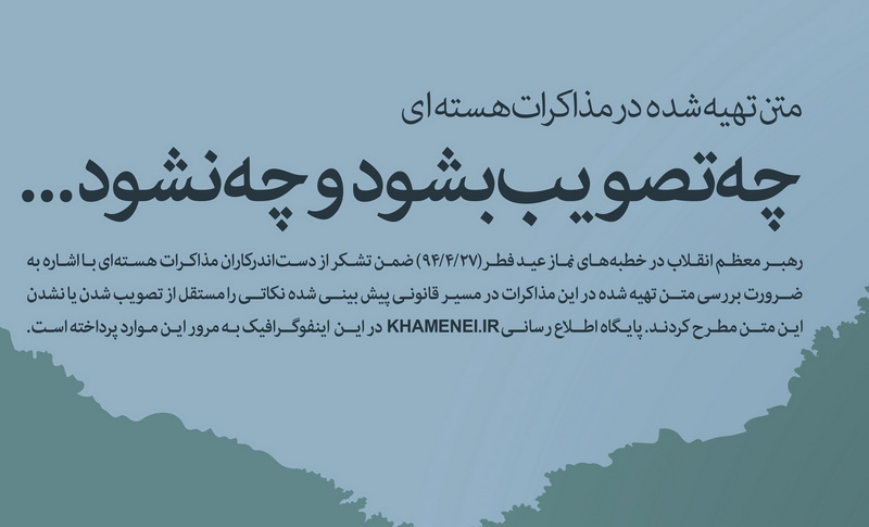 اینفوگرافی/ چه تصویب بشود و چه نشود اینفوگرافی/ چه تصویب بشود و چه نشود