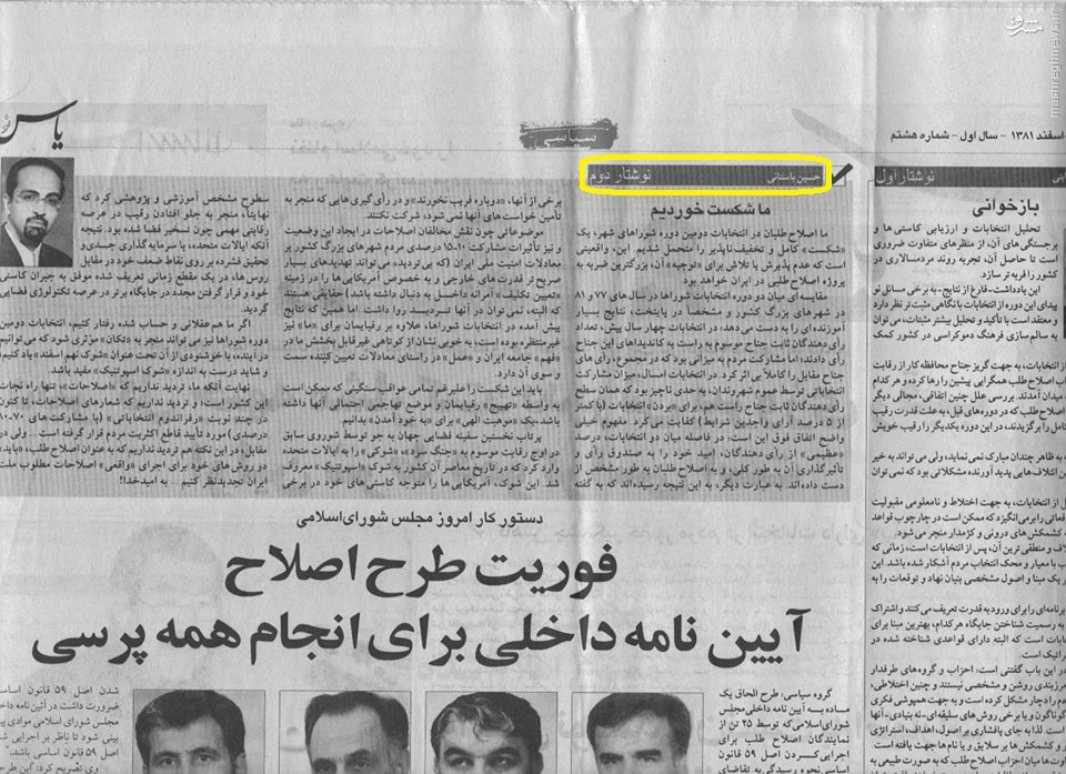 نورچشمی رئیس دولت اصلاحات چگونه از BBC سر درآورد +تصاویر نورچشمی رئیس دولت اصلاحات چگونه از BBC سر درآورد +تصاویر