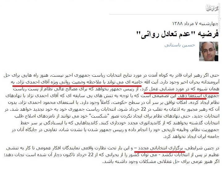 نورچشمی رئیس دولت اصلاحات چگونه از BBC سر درآورد +تصاویر نورچشمی رئیس دولت اصلاحات چگونه از BBC سر درآورد +تصاویر