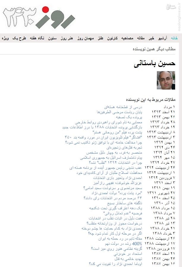نورچشمی رئیس دولت اصلاحات چگونه از BBC سر درآورد +تصاویر نورچشمی رئیس دولت اصلاحات چگونه از BBC سر درآورد +تصاویر
