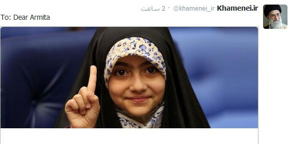 عکس/ توئیت رهبری برای آرمیتا عکس/ توئیت رهبری برای آرمیتا