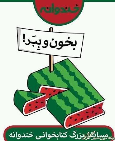 رپرتاژ «خندوانه» برای رئیس دولت اصلاحات! رپرتاژ «خندوانه» برای رئیس دولت اصلاحات!