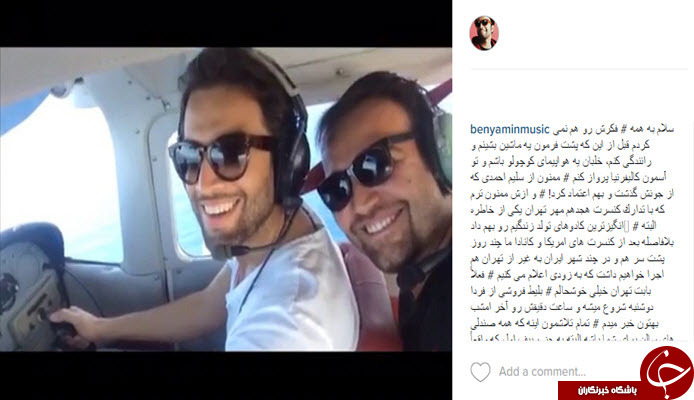 عکس/ خلبانی بنیامین در کالیفرنیا عکس/ خلبانی بنیامین در کالیفرنیا