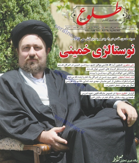 پوستر انتخاباتی حسن خمینی پوستر انتخاباتی حسن خمینی