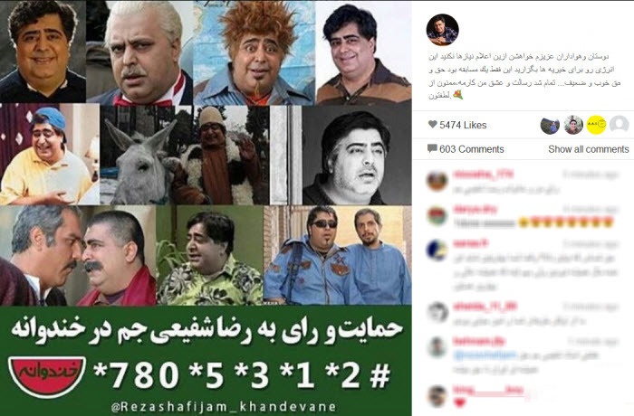 عکس/درخواست شفیعیجم از طرفدارانش عکس/درخواست شفیعیجم از طرفدارانش