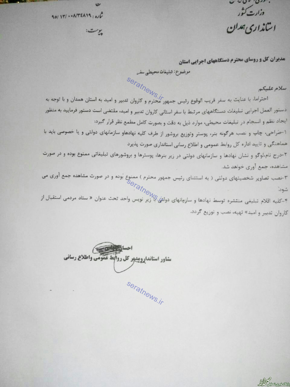 دستور عجیب درمورد دستور عجیب درمورد