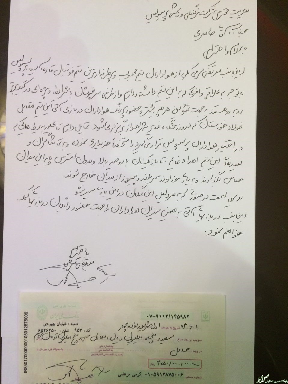 اقدام عجیب هوادار متعصب سرخ+عکس