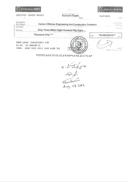 پول دکل گمشده پیدا شد +اسناد پول دکل گمشده پیدا شد +اسناد