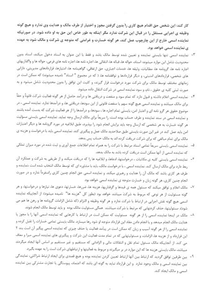 پول دکل گمشده پیدا شد +اسناد پول دکل گمشده پیدا شد +اسناد