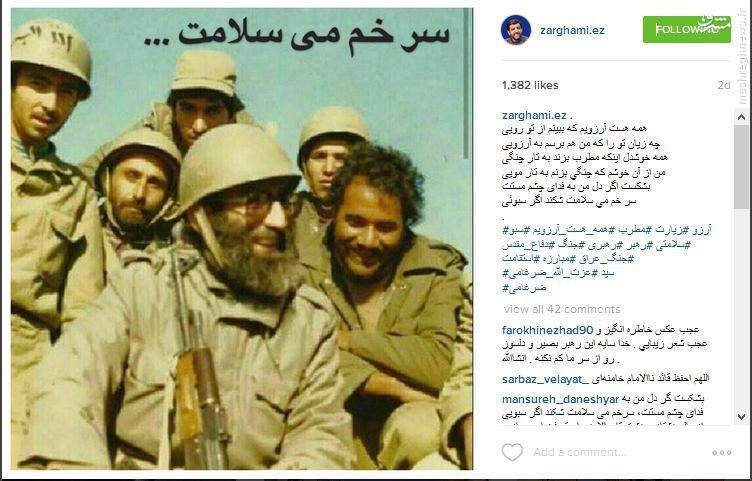 عکس خاطره‌انگیز ضرغامی دراینستاگرامش