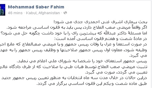 مرگ اشرف غنی از شایعه تا واقعیت