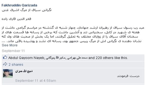 مرگ اشرف غنی از شایعه تا واقعیت